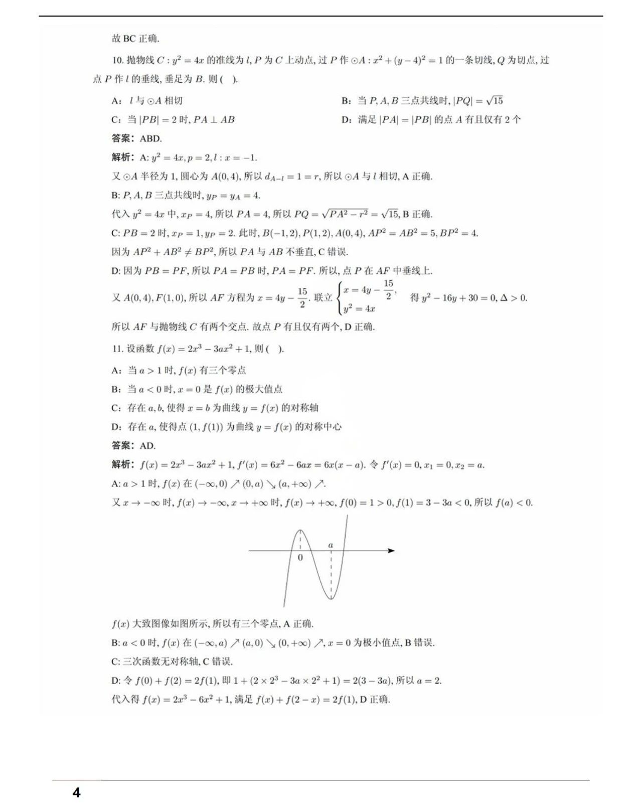 ca7e5cdaf813e5e1870cf4271581ee47.jpg