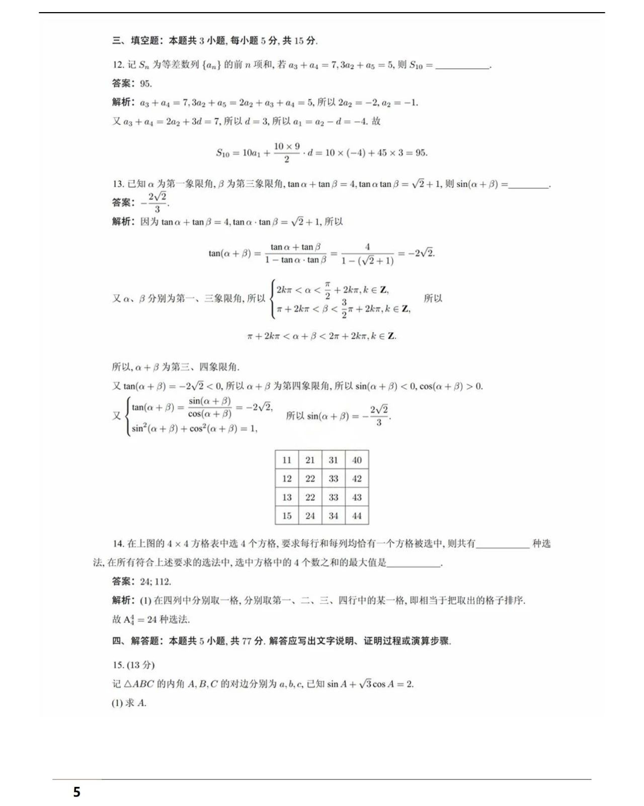 6d3fe0cf1cc39ce5467059d0bb544fa7.jpg