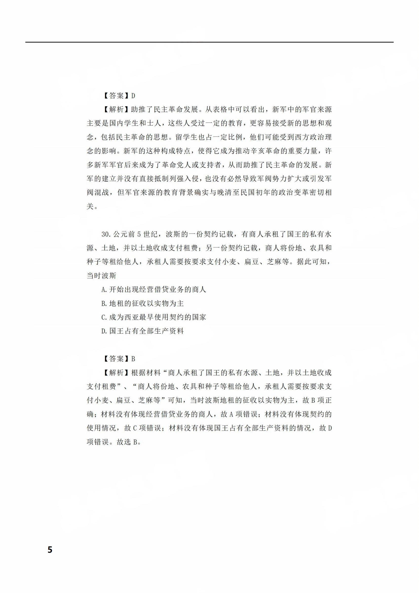 feacc2dcad8e2027ffe1d1f363a8f8ae.png
